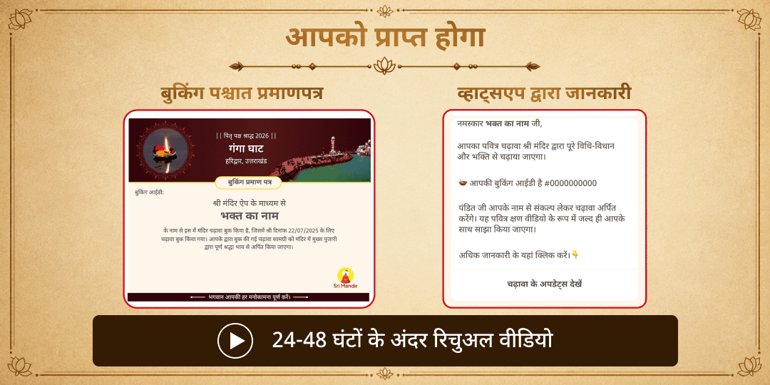 पितृ पक्ष 6 तिथि 6 मोक्ष तीर्थ सर्वपितृ समर्पण दीपदान संकल्प