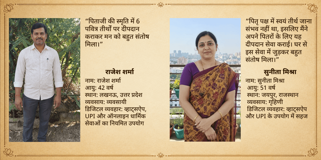 पितृ पक्ष 6 तिथि 6 मोक्ष तीर्थ सर्वपितृ समर्पण दीपदान संकल्प