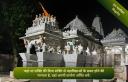 temple image