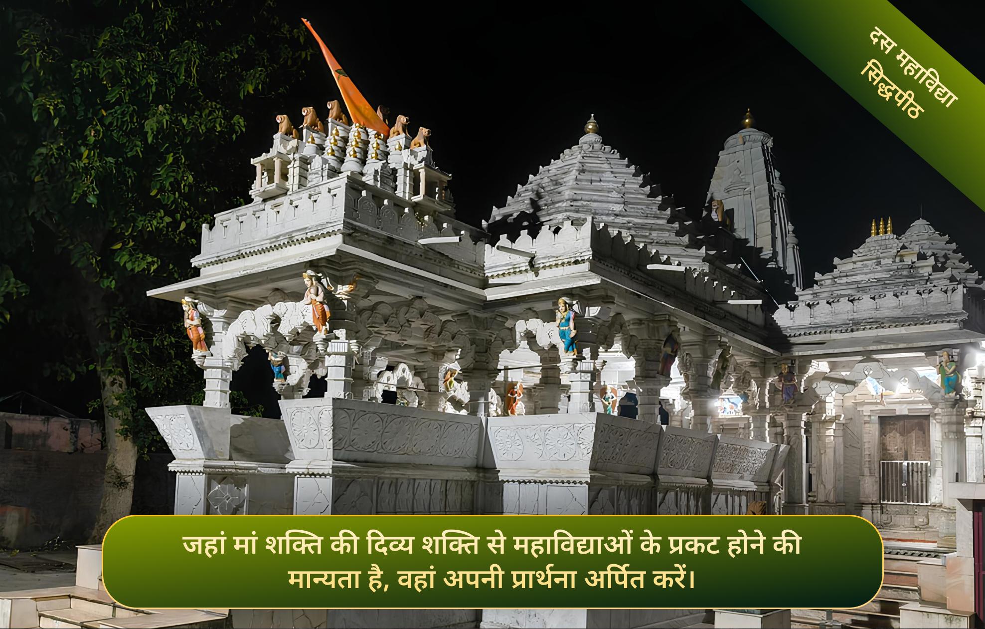 आदि शक्ति महाकाली दशमहाविद्या सिद्ध पीठ मंदिर, हरिद्वार, हरिद्वार, उत्तराखंड