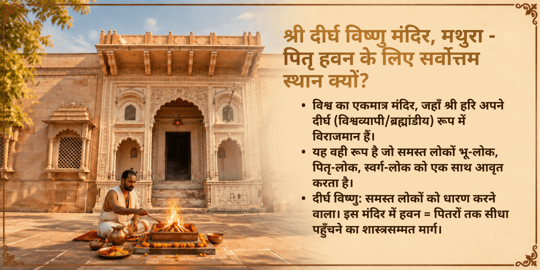 पितृ पक्ष प्रतिपदा वैश्वानर पितृ शान्ति हवन आहुति