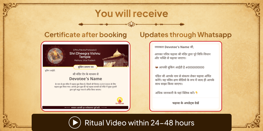 Pitru Paksha Pratipada Vaishvanara Pitru Shanti Havan Ahuti