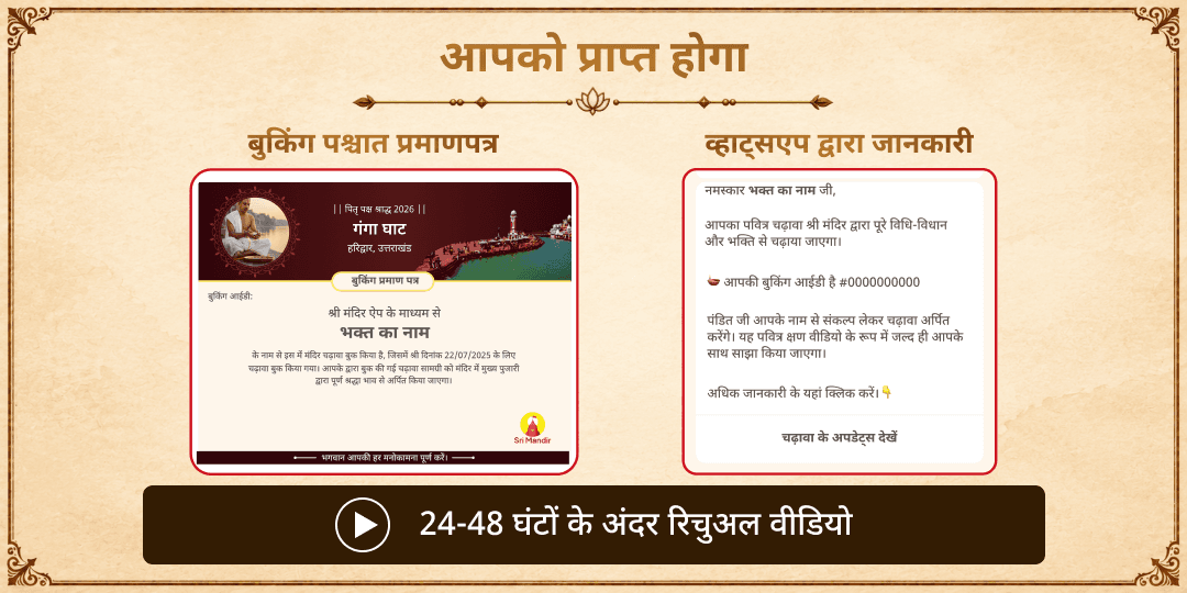 पितृ पक्ष 6 तिथि 6 मोक्ष तीर्थ सर्व पितृ तृप्ति तर्पण संकल्प