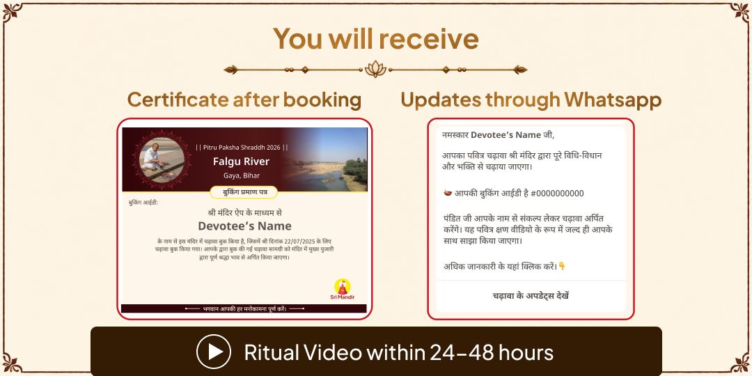  Pitru Paksha Shraddh Gaya Ji Falgu Nadi Pitru Tarpan