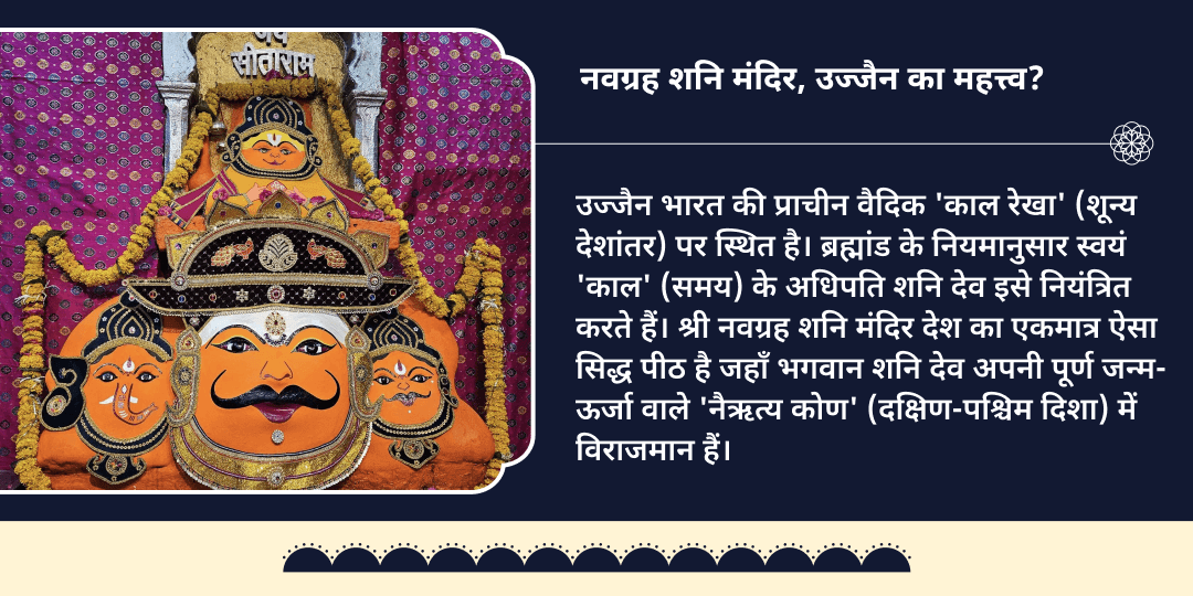 2026 अंतिम शनि अमावस्या 4 प्रहर महा चढ़ावा