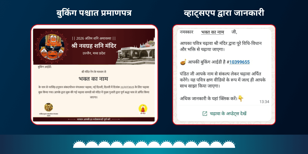 2026 अंतिम शनि अमावस्या 8 प्रहर 8 लीटर तेल महा अभिषेक