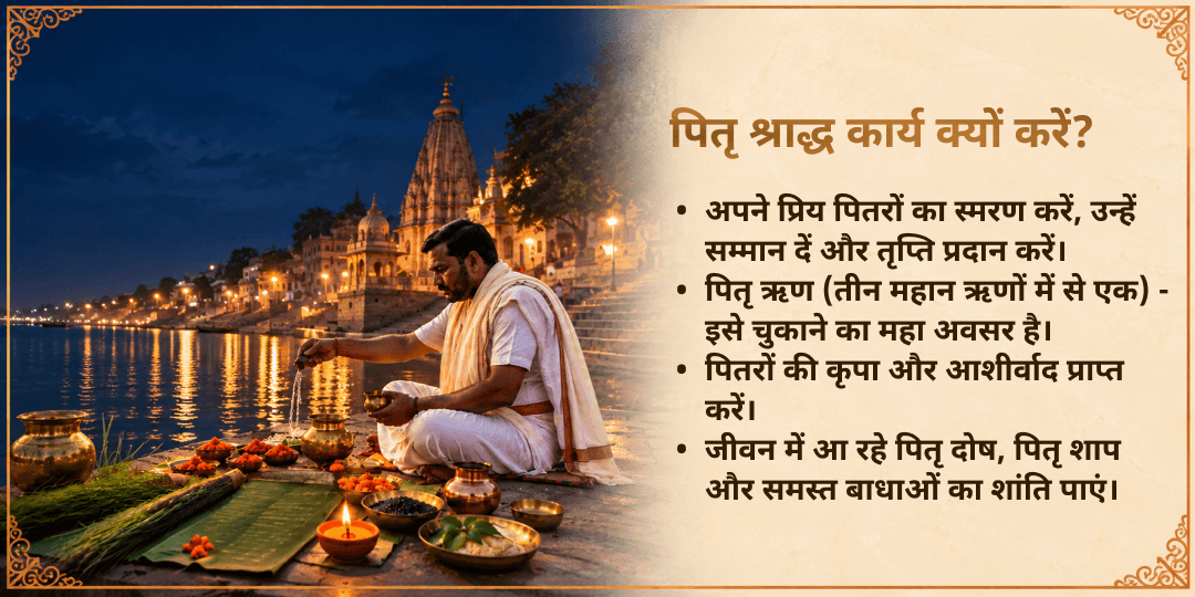 पितृ पक्ष 16 तिथि मोक्षपूरी हरिद्वार दीपदान एवं गंगा आरती