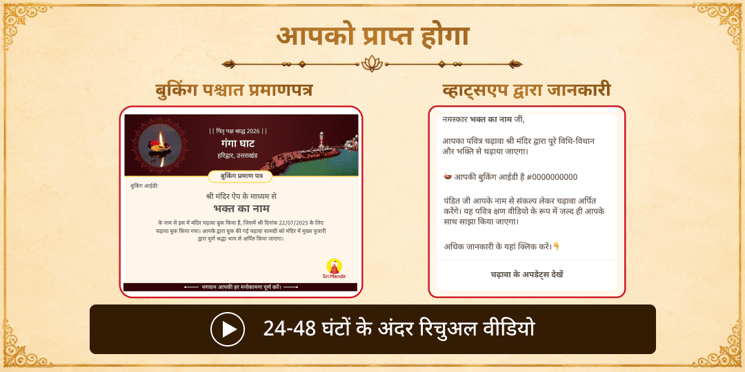 पितृ पक्ष 16 तिथि मोक्षपूरी हरिद्वार दीपदान एवं गंगा आरती