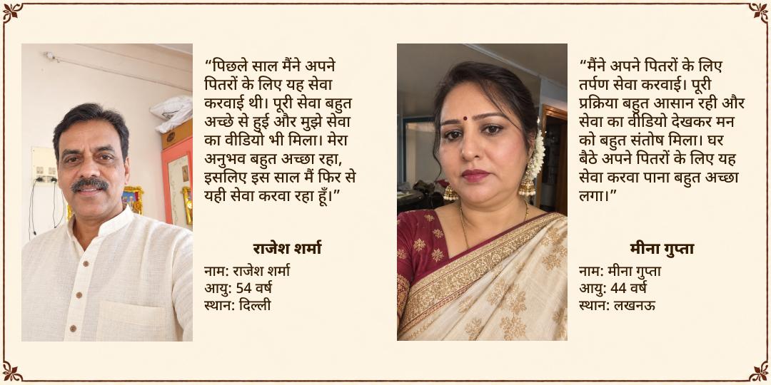 पितृ पक्ष श्राद्ध सभी 16 तिथियां फल्गु नदी गया जी पितृ तर्पण