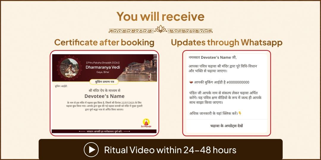 Pitru Paksha Shraddh 16 Tithis | 16 Pitru Teerths 21 Brahmins Seva | In the Name of Your Ancestors