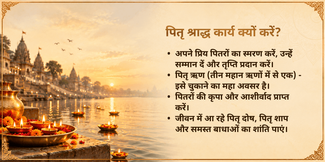 पितृ पक्ष 16 तिथि 16 मोक्ष नगरी पितृ स्मरण दीप प्रज्वलन