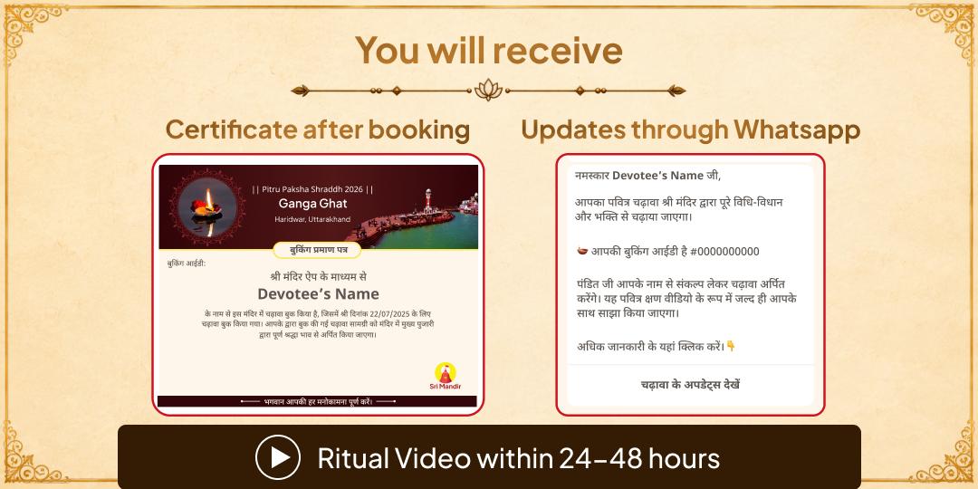 Pitru Paksha Shraddh 16 Tithis 16 Teerths Complete Pitru Rin Mukti Maha Seva