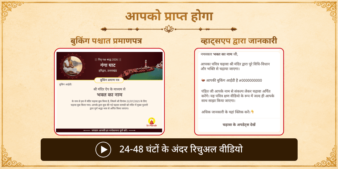 पितृ पक्ष श्राद्ध 16 तिथि 12 मोक्ष तीर्थ पितृ कृत्यज्ञता तर्पण सेवा  