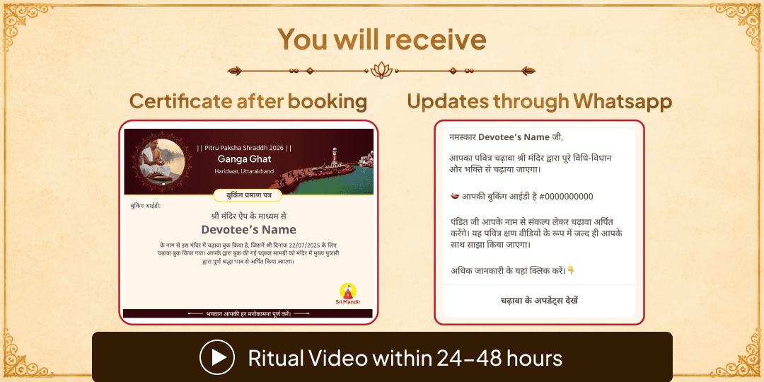 Pitru Paksha 16 Tithis 12 Teerths Pitru Kritagyata Tarpan Seva 