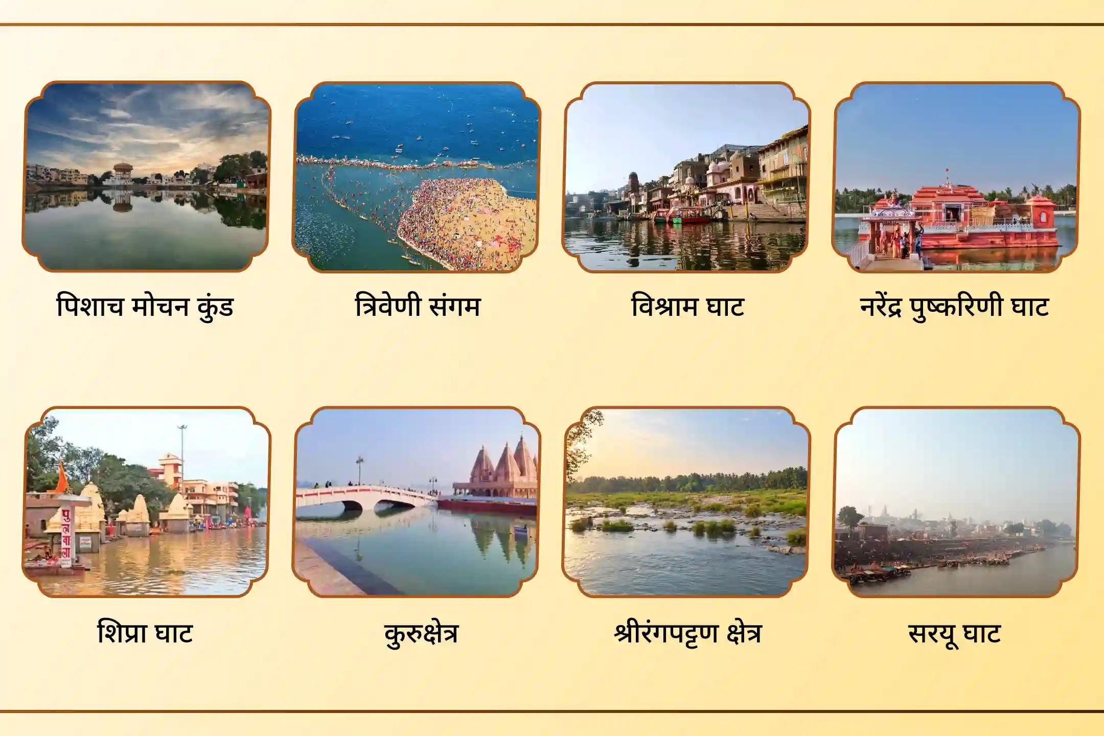 काशी से गया जी तक, 16 पवित्र तीर्थों की इस यात्रा से जुड़कर अपने पितरों की शांति के लिए करें प्रार्थना। 