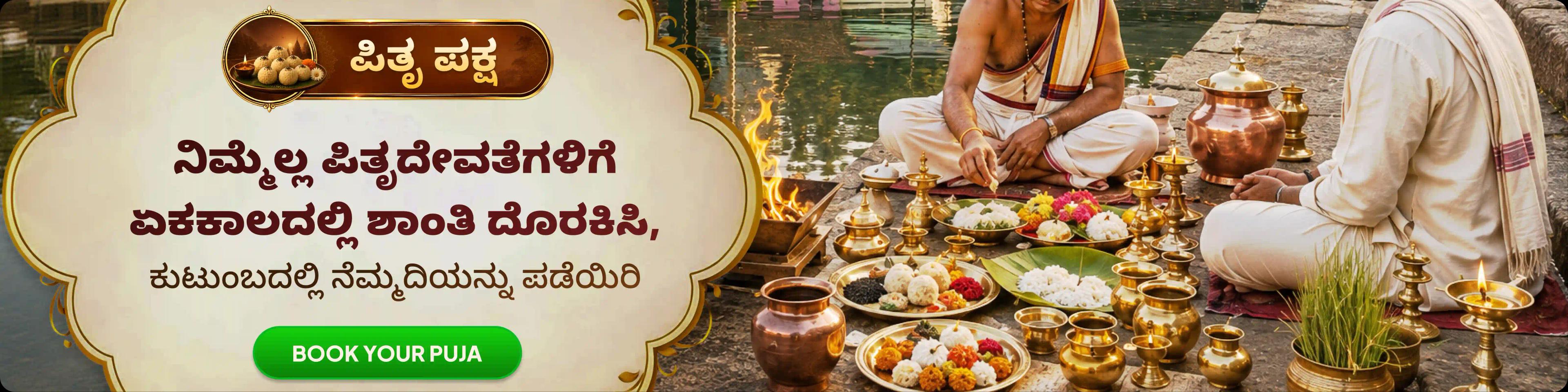 devotee