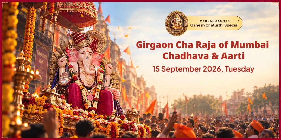 Ganesh Janmotsav Girgaon Cha Raja of Mumbai Chadhava & Aarti 
