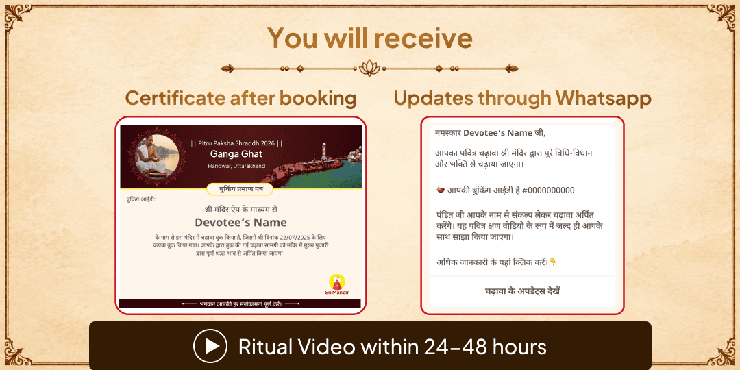 Pitru Paksha 6 Tithis 6 Moksha Teerth Sarv Pitru Tripti Tarpan Sankalp 