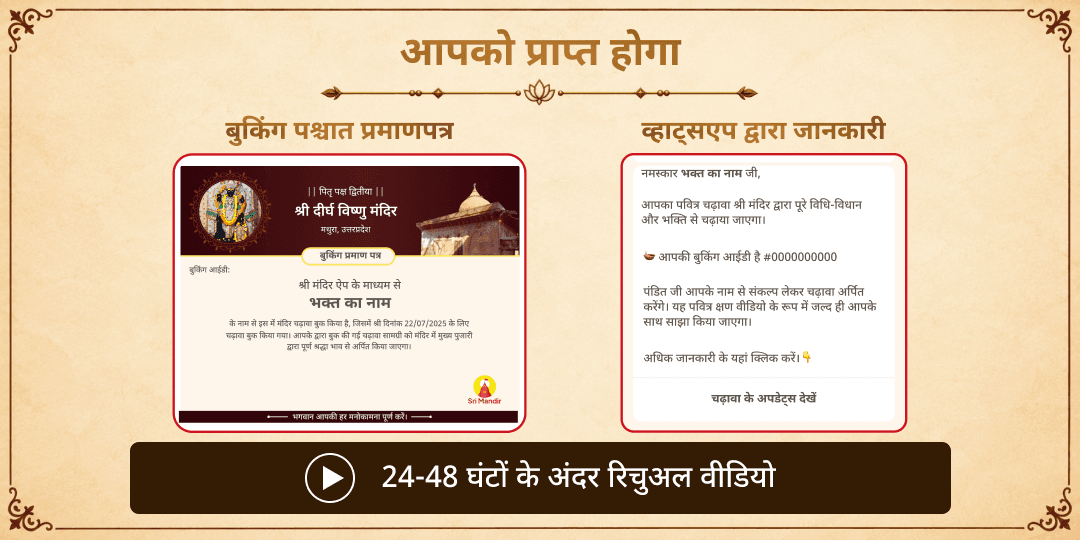 पितृ पक्ष द्वितीया मथुरा संपूर्ण पितृ शांति सेवा
