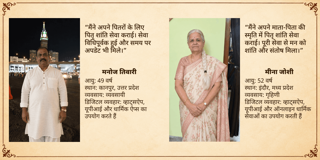 पितृ पक्ष द्वितीया मथुरा संपूर्ण पितृ शांति सेवा