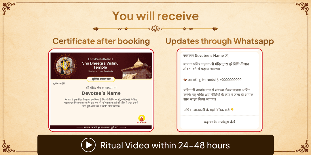 Pitru Paksha Dwitiya Mathura Sampoorna Pitru Shanti Seva 