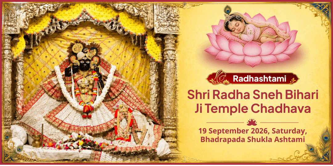 Radhashtami Special Shri Radha Sneh Bihari Ji Temple Chadhava 
