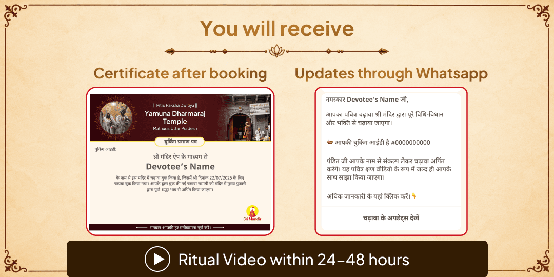 Pitru Paksha Dwitiya Yama Dharmaraj Chadhava & Yamuna Tarpan