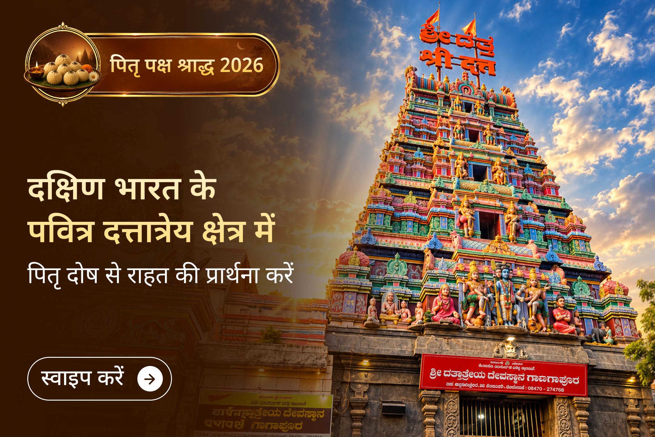 आपकी जड़ें सिर्फ आपका कुलनाम नहीं, पितृ दोष से राहत का सही समय चुनें।