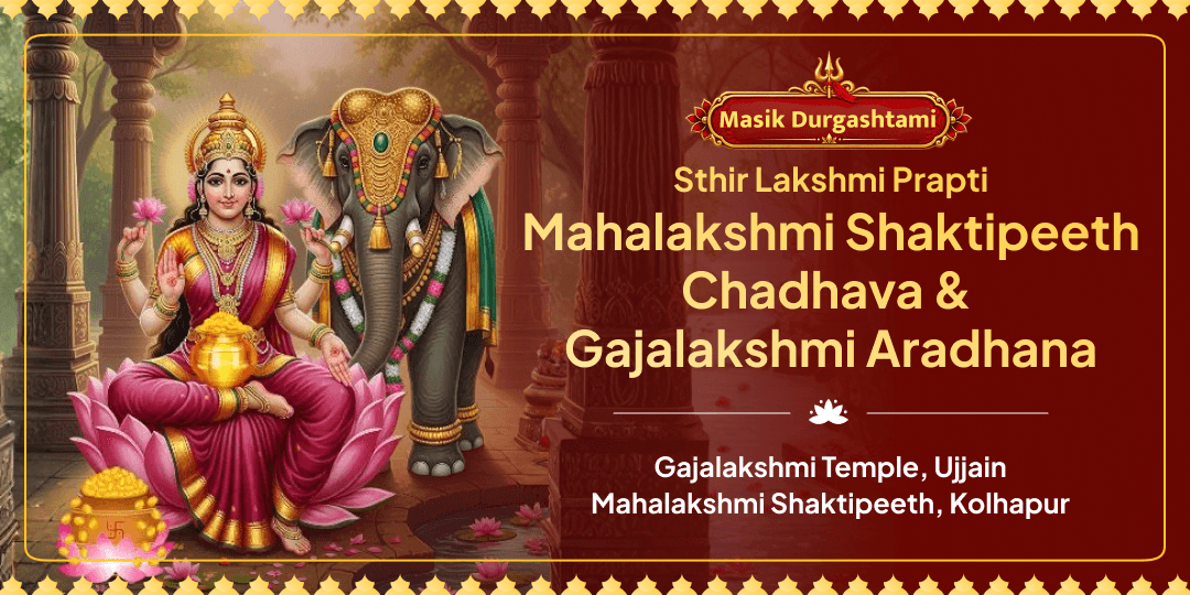 Masik Durgashtami Special Dual Sthir Lakshmi Worship at Ambabai Mahalakshmi Shaktipeeth & Gajalakshmi Temple - Join Now!