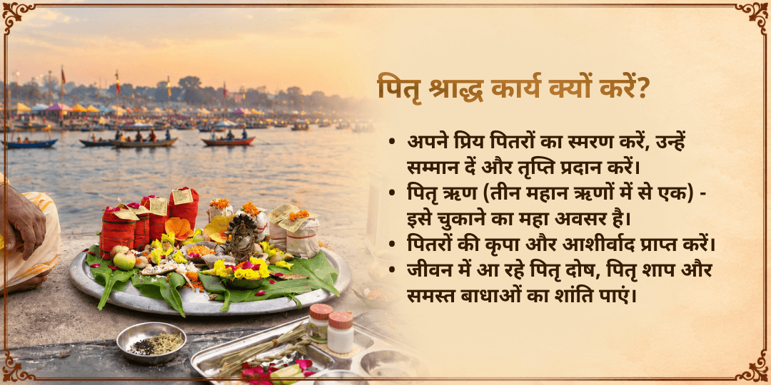 पितृ पक्ष तृतीया स्वर्गद्वार भूमि पुरी संपूर्ण पितृ शांति सेवा