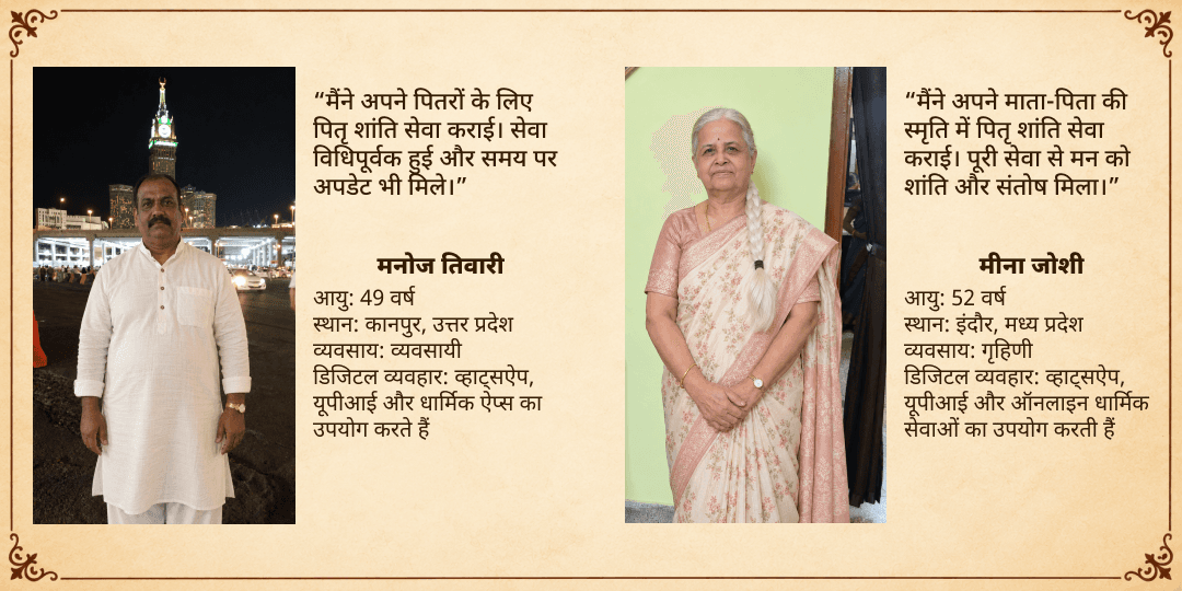 पितृ पक्ष तृतीया स्वर्गद्वार भूमि पुरी संपूर्ण पितृ शांति सेवा
