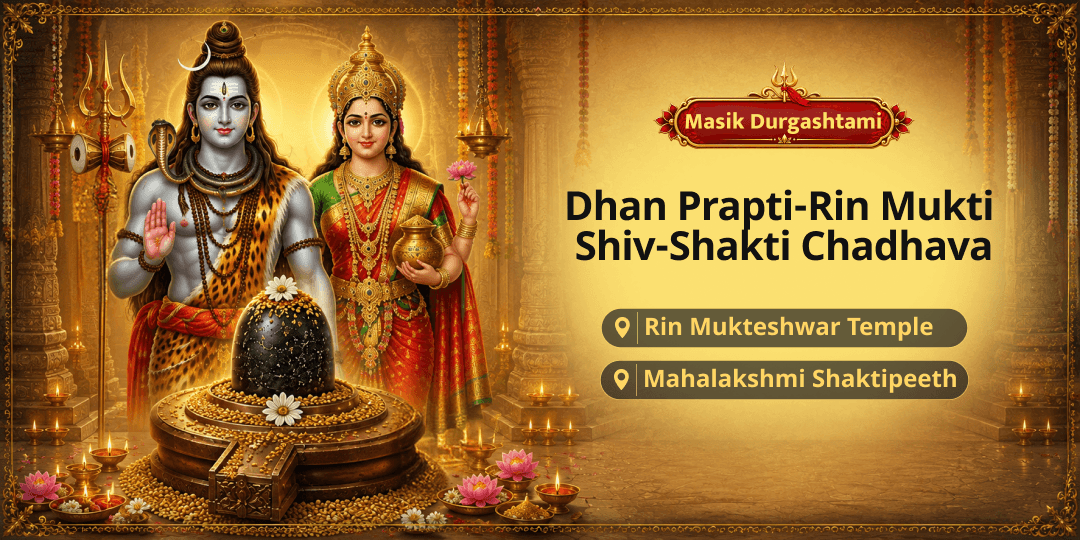 Mahadev Removes Debt, Maa Lakshmi Fills What He Clears - Invoke Shiv-Shakti this Masik Durgashtami for Smooth Cash Flow!