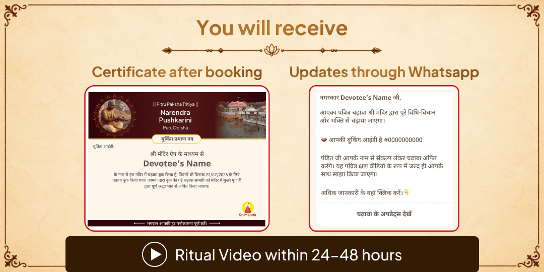 Pitru Paksha Tritya Swaragdwar Bhoomi Puri Sampoorn Pitru Shanti Seva 