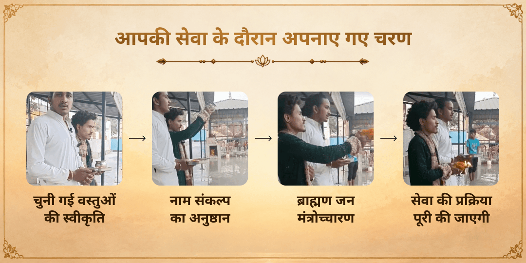 महा भरणी यमराज-विष्णुपद गया 21 पीढ़ी पितृ कुल उद्धार सेवा