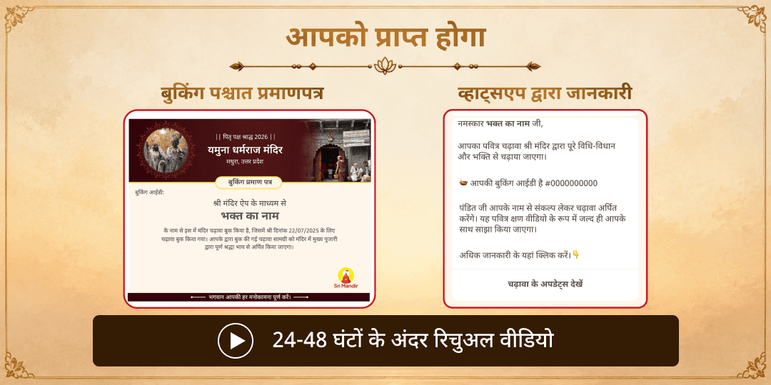 महा भरणी यमराज-विष्णुपद गया 21 पीढ़ी पितृ कुल उद्धार सेवा