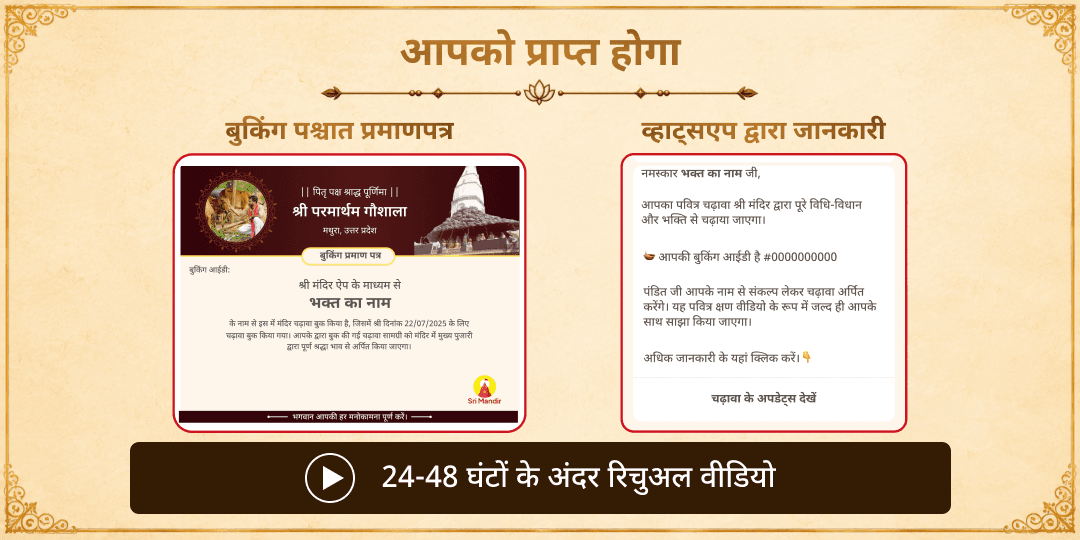 पितृ पक्ष श्राद्ध पूर्णिमा संपूर्ण पितृ तृप्ति अष्ट महा सेवा