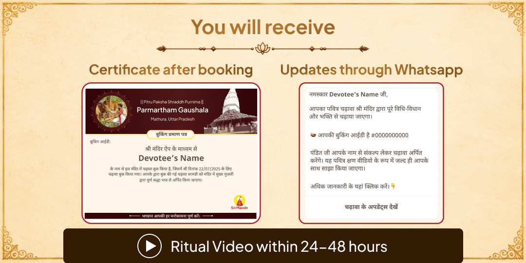 Pitru Paksha Shraddh Purnima 8 Moksha Teerth 8 Maha Sevas