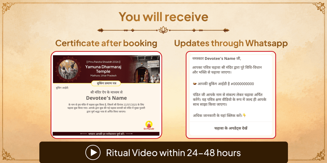 Maha Bharani Yama-Vishnu Chadhava for Liberation of 21 Pitru Generations
