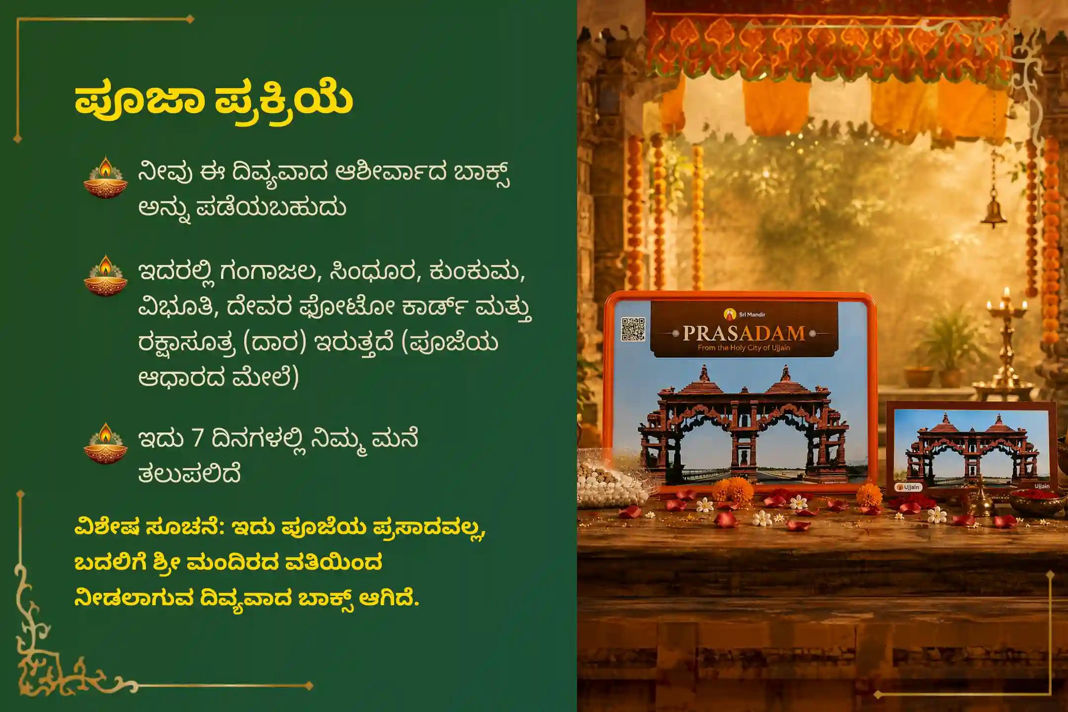ನಿಮ್ಮ ಪಿತೃಗಳಿಗೆ ಸದ್ಗತಿ ಕೋರಲು ಹಾಗೂ ಕೌಟುಂಬಿಕ ಅಶಾಂತಿಯಿಂದ ಮುಕ್ತಿ ಪಡೆಯಲು  ಶ್ರಾದ್ಧ ಪೌರ್ಣಮಿ ದಕ್ಷಿಣ ಕಾಶಿ ಗೋಕರ್ಣ ವಿಶೇಷ ನಾರಾಯಣ ಬಲಿ ತ್ರಿಪಿಂಡಿ ಶ್ರಾದ್ಧ ಮತ್ತು ತಿಲ ಹೋಮದಲ್ಲಿ ಭಾಗವಹಿಸಿ