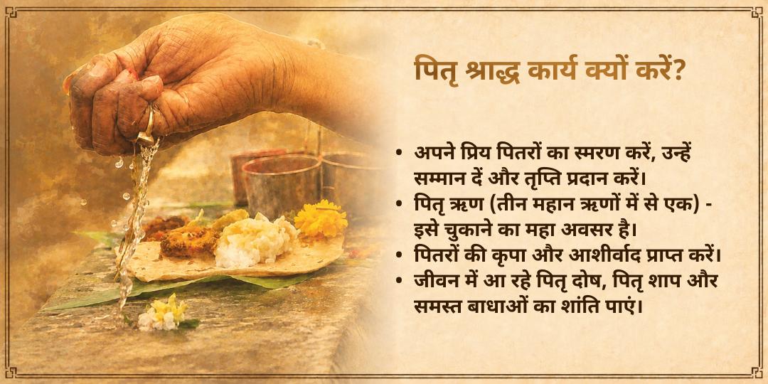 पितृ पक्ष श्राद्ध पूर्णिमा 3 मोक्ष तीर्थ 101किलो खिचड़ी भोजन सेवा 