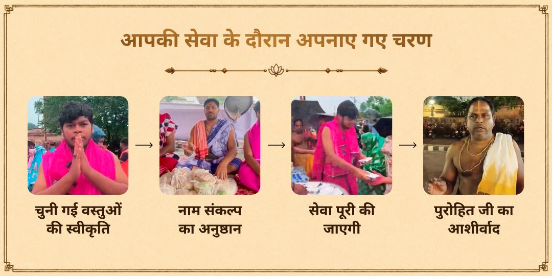 पितृ पक्ष श्राद्ध पूर्णिमा 3 मोक्ष तीर्थ 101किलो खिचड़ी भोजन सेवा 