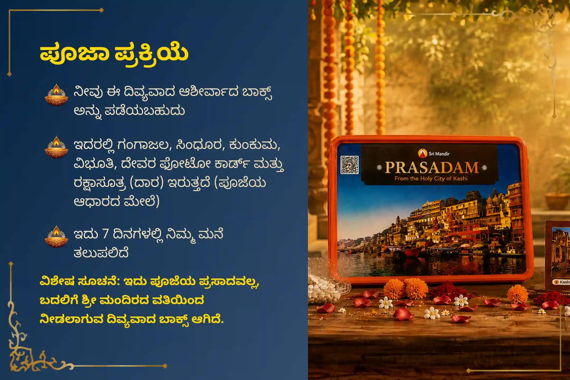 ಶ್ರಾದ್ಧ ಪೂರ್ಣಿಮೆಯ ದಿನದಂದು ಕಾಶಿಯಲ್ಲಿ ನೆರವೇರಲಿರುವ 'ಕಾಶಿ ಸರ್ವ ಪಿತೃ ಶಾಂತಿ ಪೂಜೆ ಮತ್ತು 21 ಬ್ರಾಹ್ಮಣ ಭೋಜನ ದಾನ ಸೇವೆ'ಯಲ್ಲಿ ಪಾಲ್ಗೊಳ್ಳಿ.