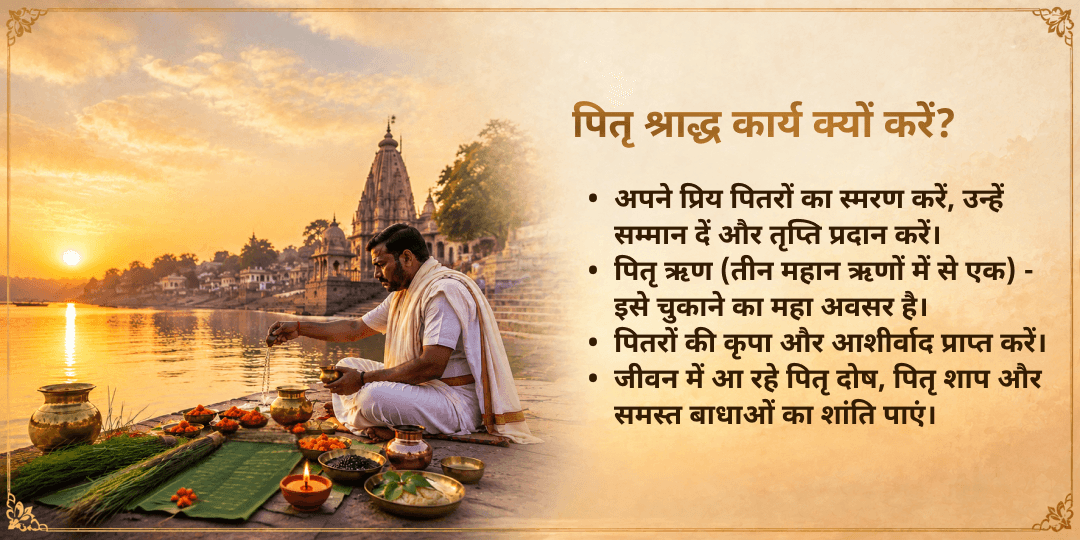 महा भरणी गया जी फल प्राप्ति पितृ मुक्ति महा सेवा