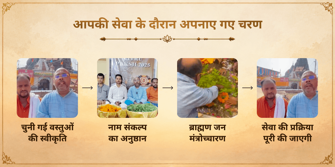 महा भरणी गया जी फल प्राप्ति पितृ मुक्ति महा सेवा