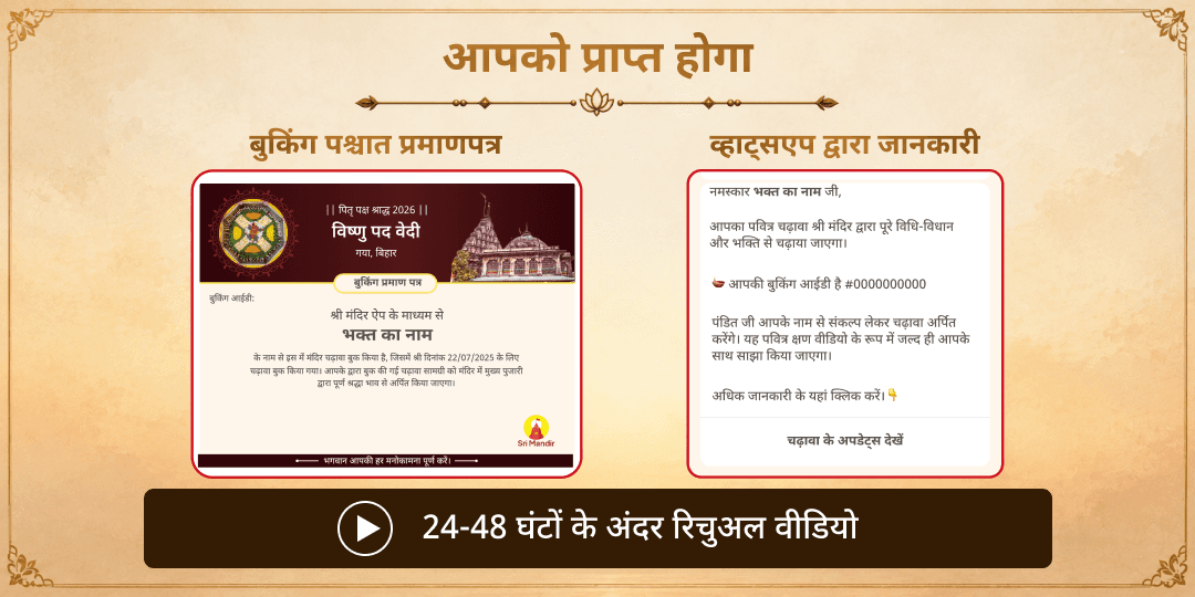 महा भरणी गया जी फल प्राप्ति पितृ मुक्ति महा सेवा