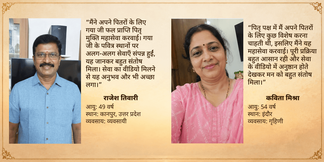 महा भरणी गया जी फल प्राप्ति पितृ मुक्ति महा सेवा