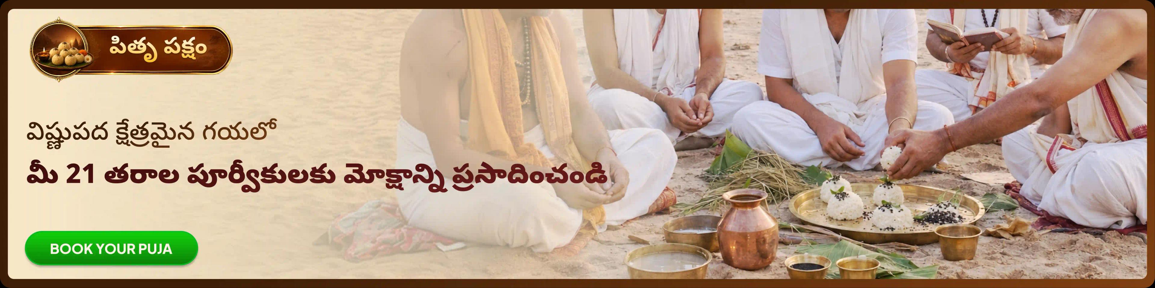 devotee