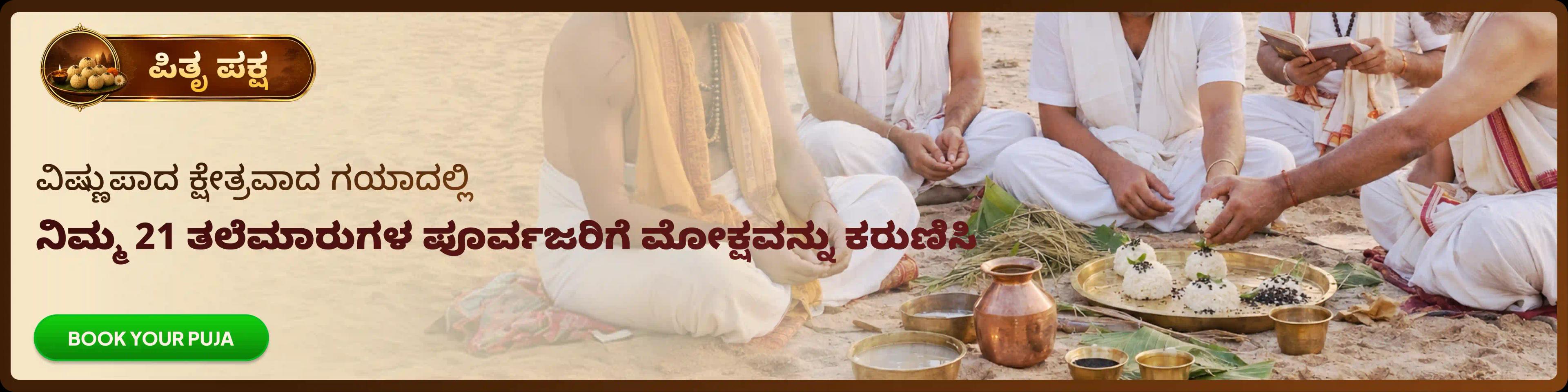 devotee