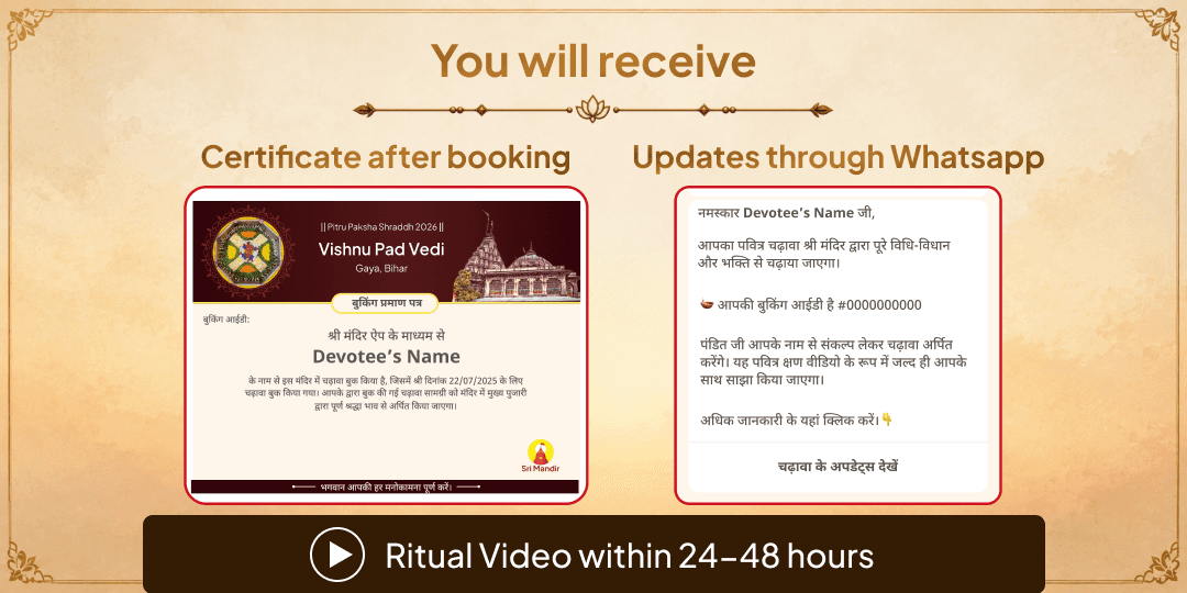 Maha Bharani Gaya Ji Phala Prapti Pitru Mukti Mahaseva 