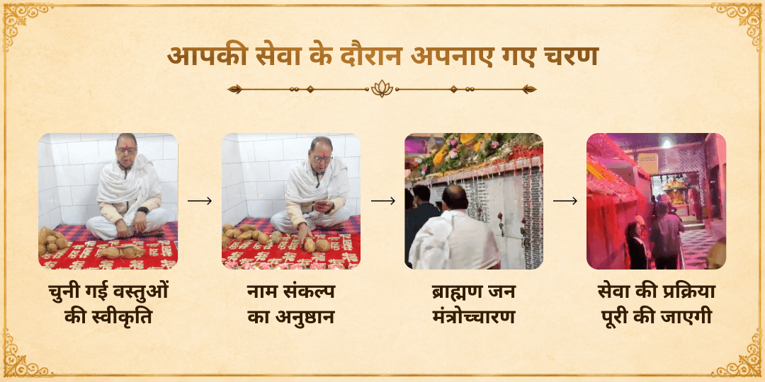 पितृ पक्ष तृतीया गयाजी मंगला गौरी शक्तिपीठ चढ़ावा एवं त्रिवेणी संगम जरूरतमंद महिला सेवा
